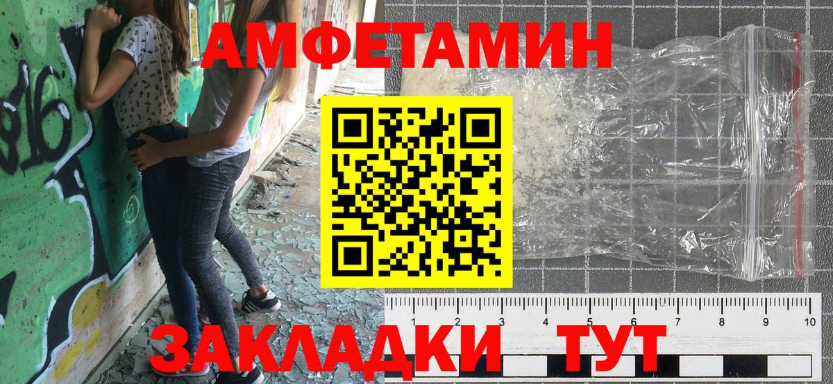 Омск  Амфетамин Розовый  АМФ  Amphetamine  Вход с VPN 