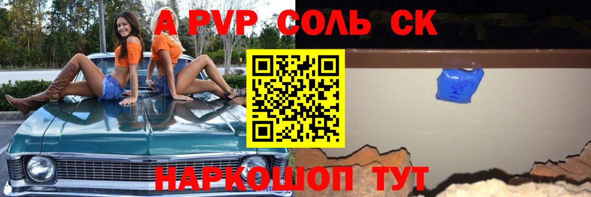 Alfa_PVP СК  Вход с VPN  Омск  A-PVP Соль 