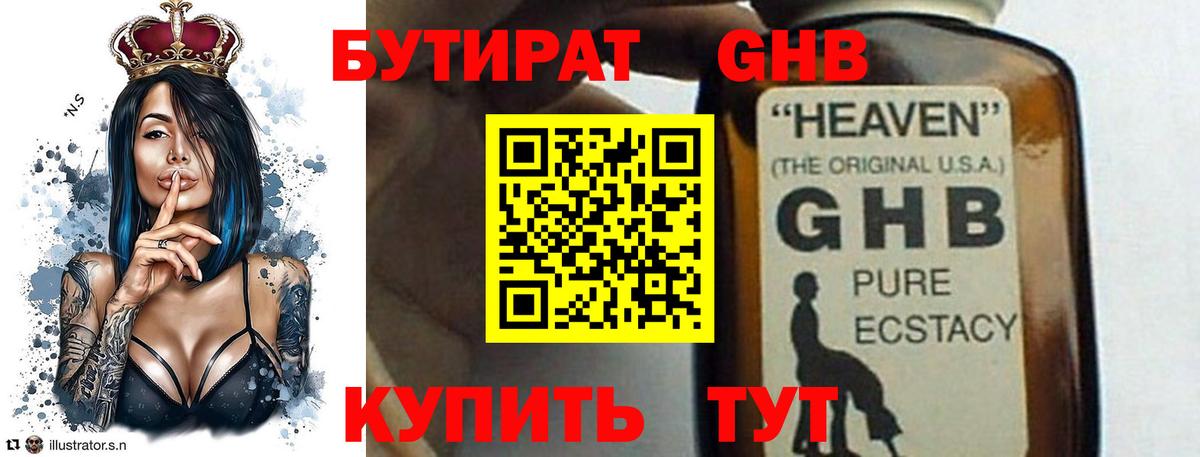 Бошки Шишки Омск