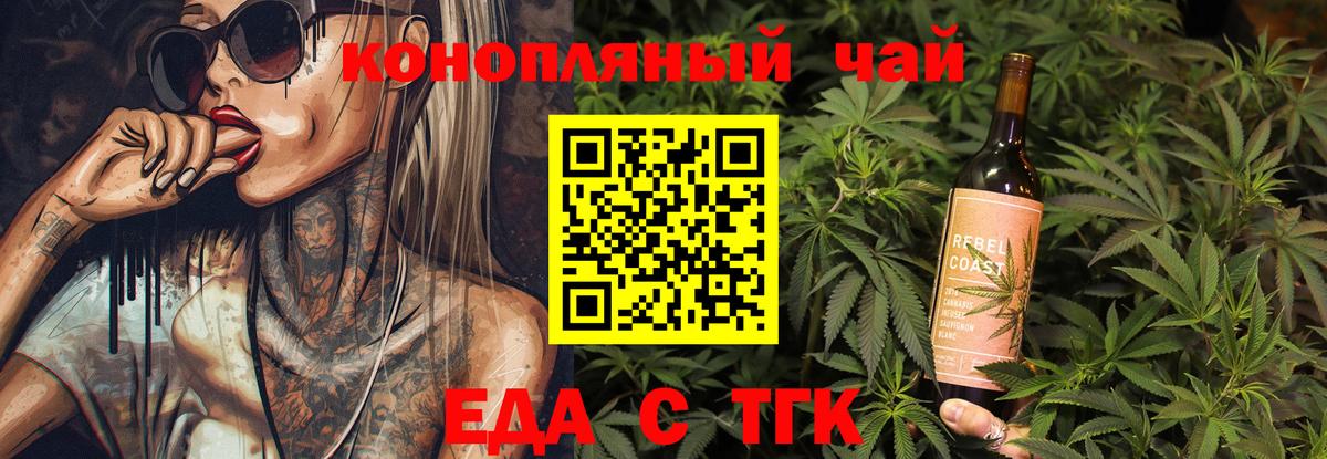 Омск  Canna-Cookies конопля  Вход с VPN 