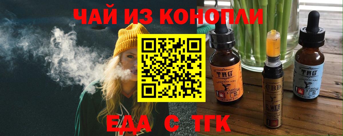 Cannafood конопля Омск