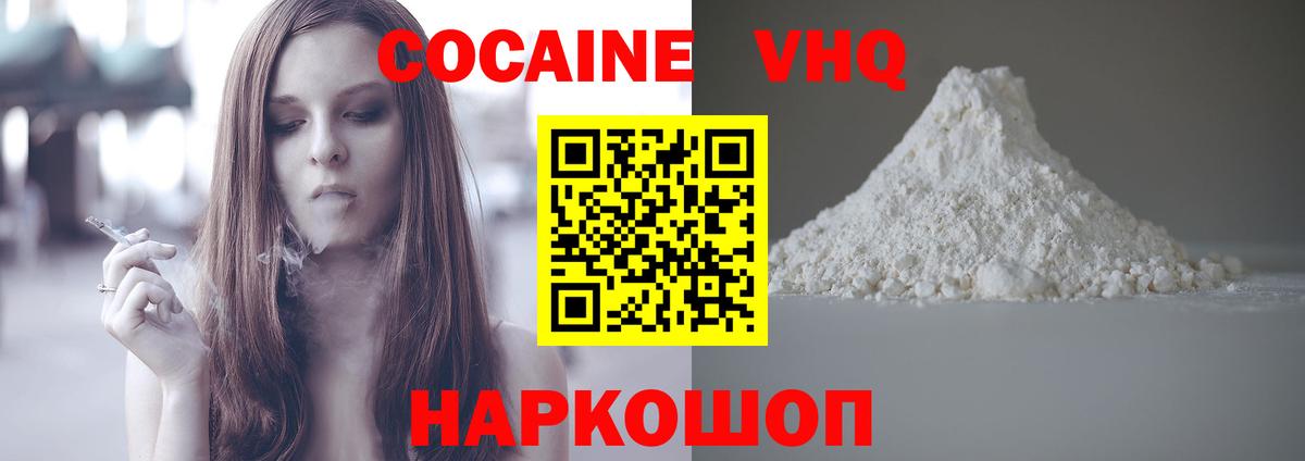 COCAIN FishScale Омск