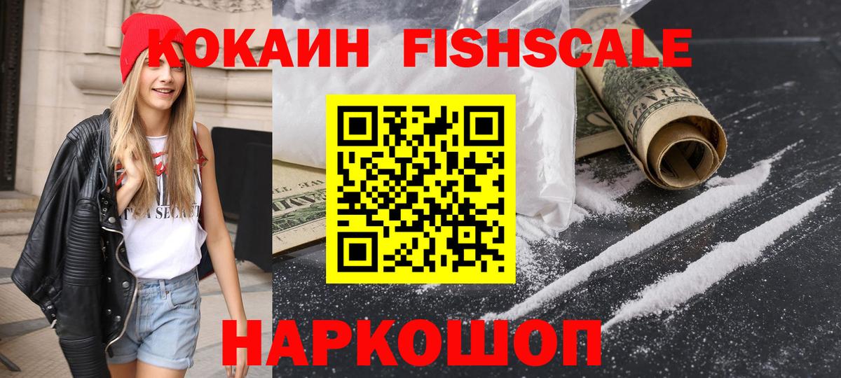 COCAIN  Вход с VPN  Омск  Кокаин Боливия 