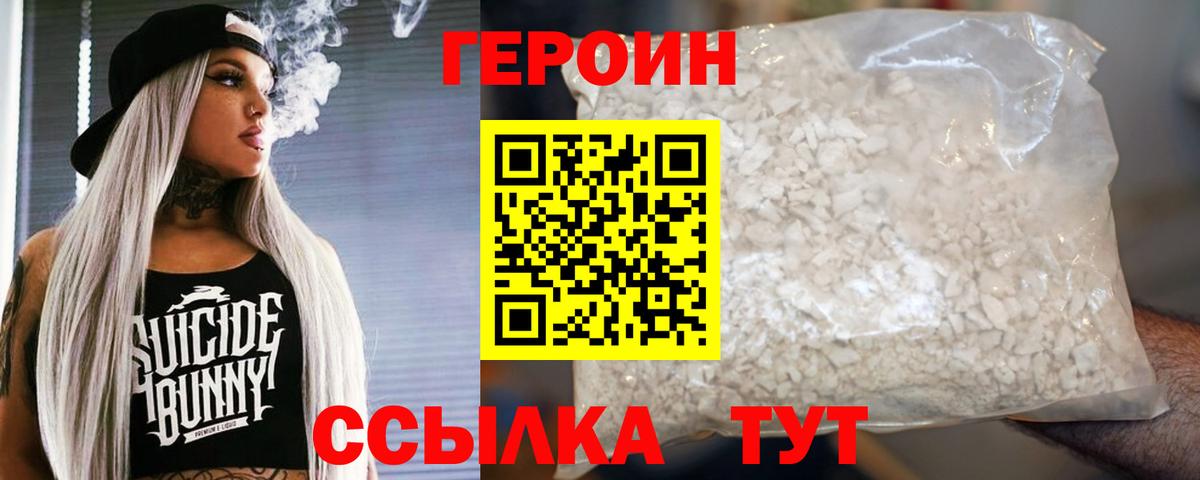 Героин гречка  Вход с VPN  Омск 