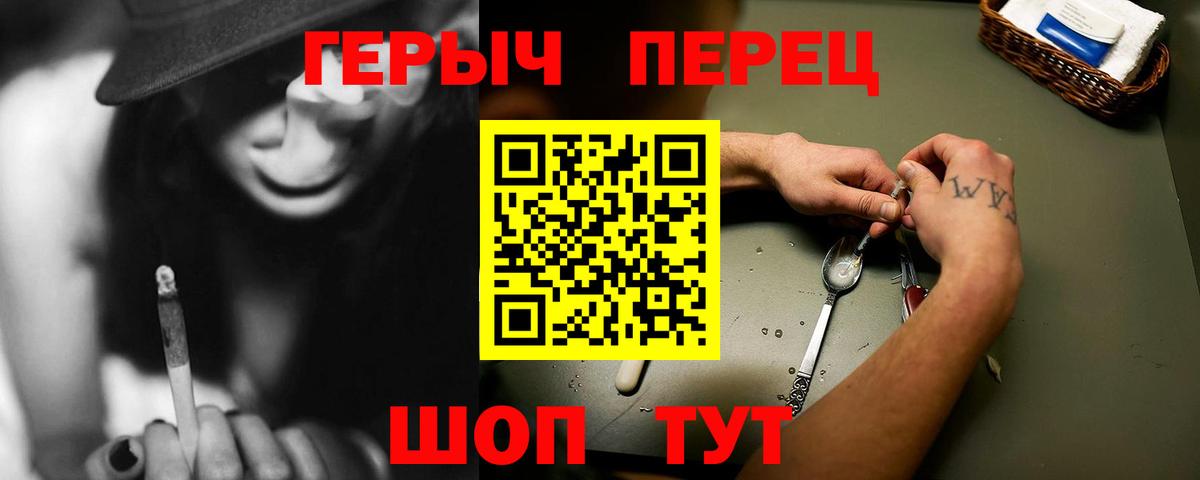 Героин VHQ Омск