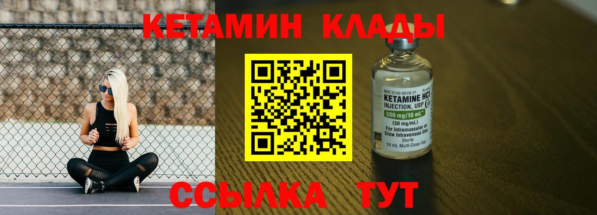 Кетамин ketamine Омск