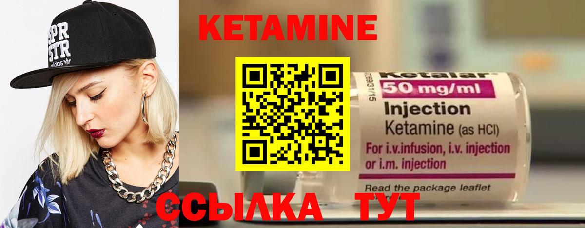 Омск  Кетамин ketamine  Вход с VPN 