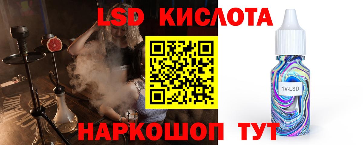 ЛСД экстази кислота Омск