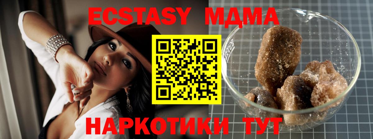 Омск  MDMA Molly  Вход с VPN  МДМА кристаллы 