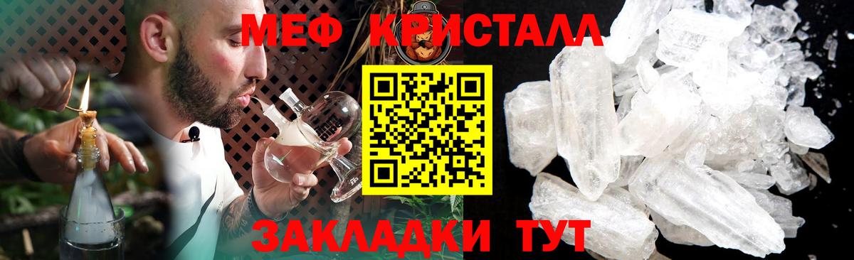 Мефедрон мяу мяу  Вход с VPN  Мефедрон  МЕФ mephedrone  Омск 