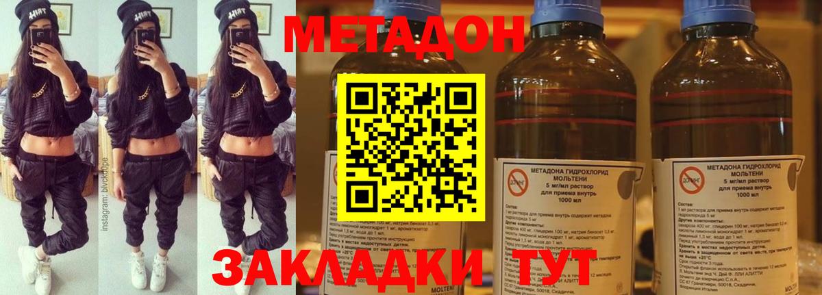 МЕТАДОН VHQ Омск