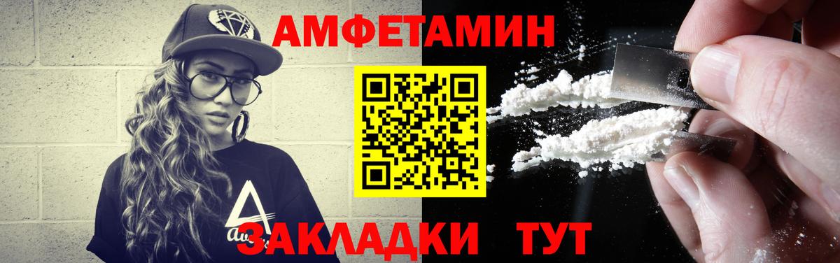 МЕТАМФЕТАМИН Methamphetamine Омск