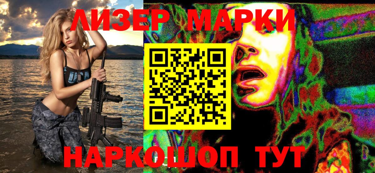 Омск  Марки NBOMe  Вход с VPN  Марки 25I-NBOMe 1,5мг 