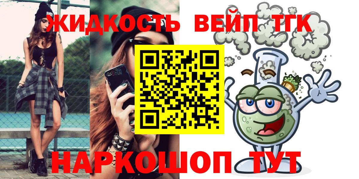 Дистиллят ТГК вейп  Дистиллят ТГК Wax  Омск  где можно купить наркотик  Вход с VPN 